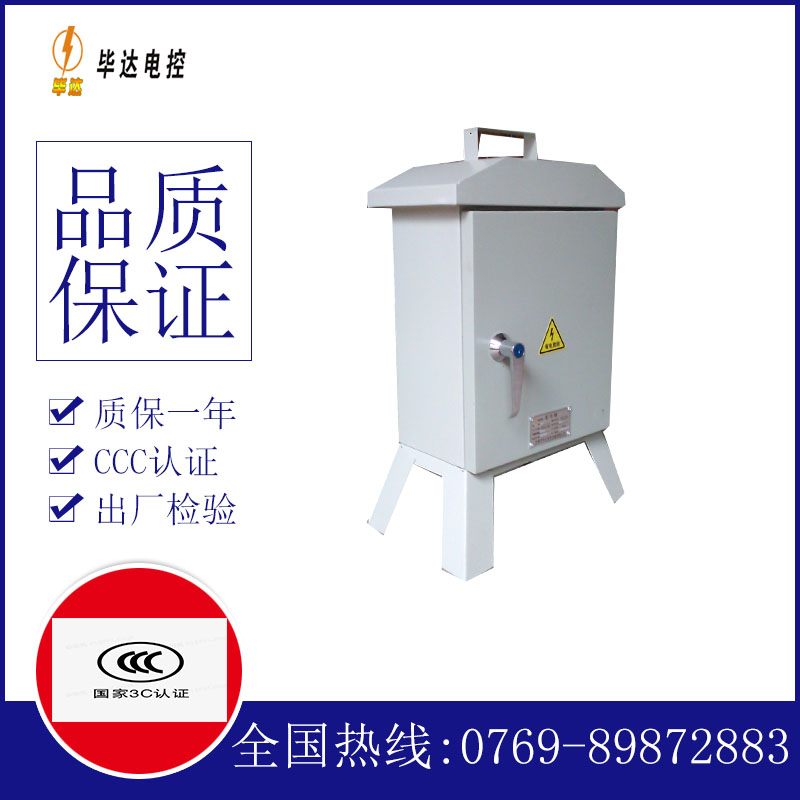 天涯镇临时配电箱