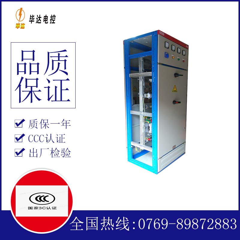 天涯镇GGD固定式开关柜