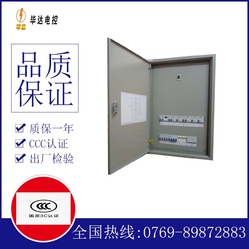 天涯镇照明配电箱